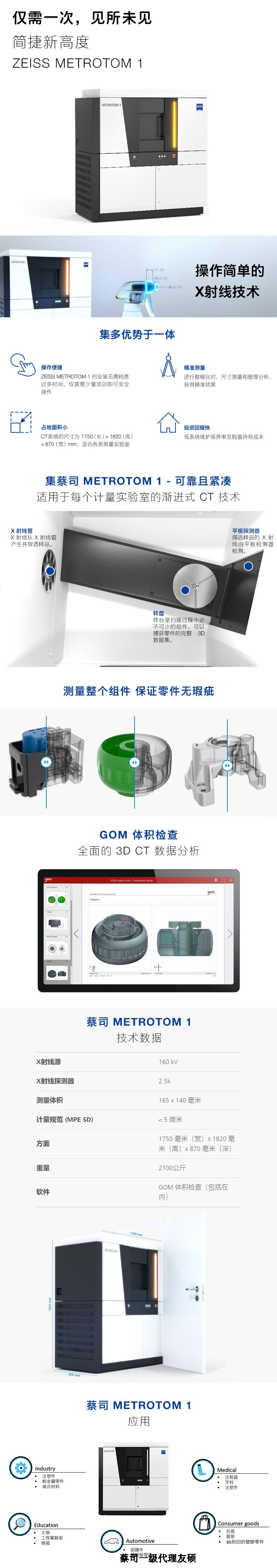 鞍山鞍山蔡司鞍山工业CT